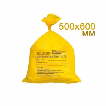 Средства дезинфекции и стерилизации: Пакеты для сбора отходов, класс Б, 500х600мм, ПО-02, (100шт)