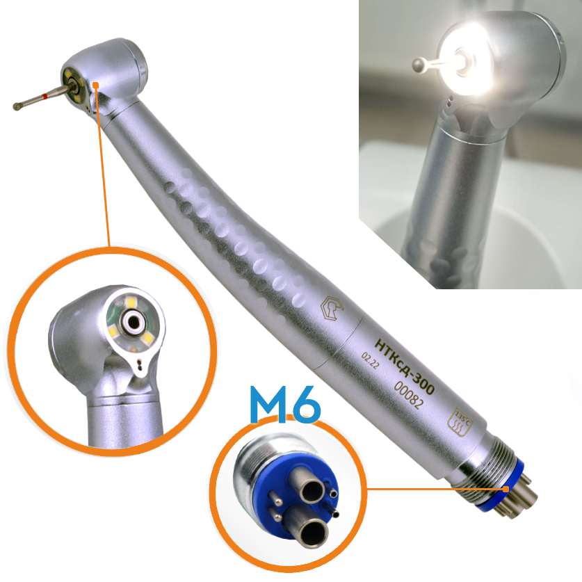 Стоматологические наконечники: НТКСД-300 (М6 (6pin), с фиброоптикой) наконечник турбинный кнопочный светодиодный
